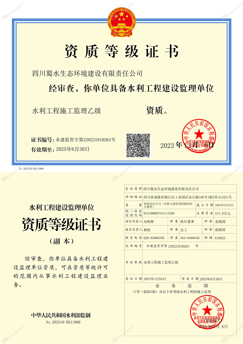 水利工程施工监理.png